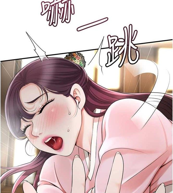 《花容濕色:取花點》漫画 第60話-幫小姐揉一揉