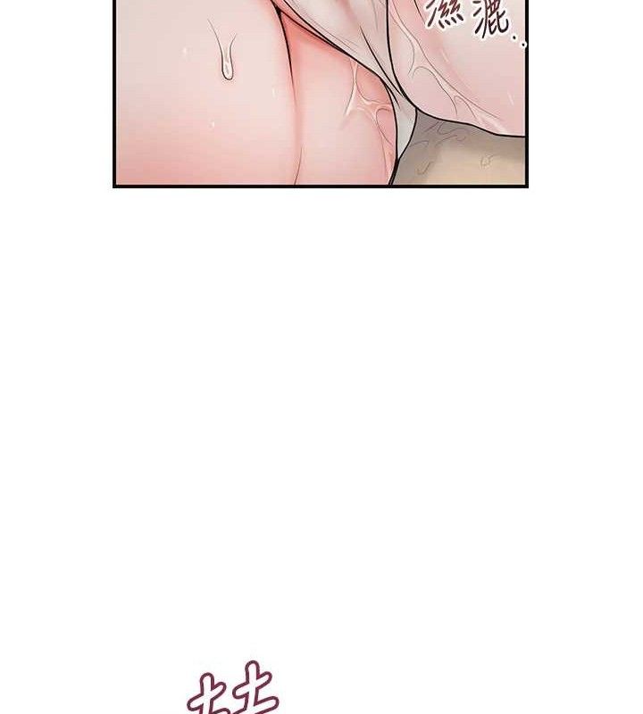 《花容濕色:取花點》漫画 第60話-幫小姐揉一揉