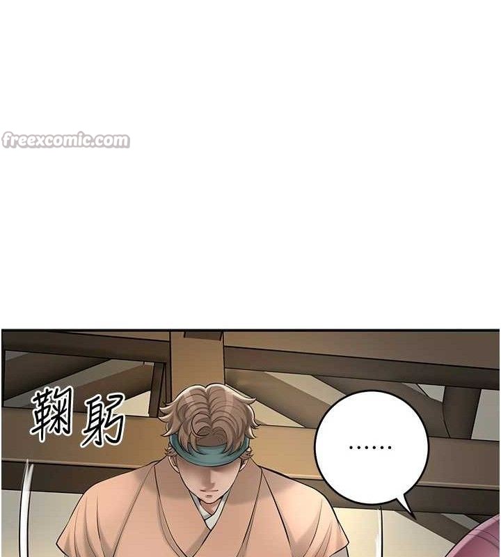 《花容濕色:取花點》漫画 第60話-幫小姐揉一揉