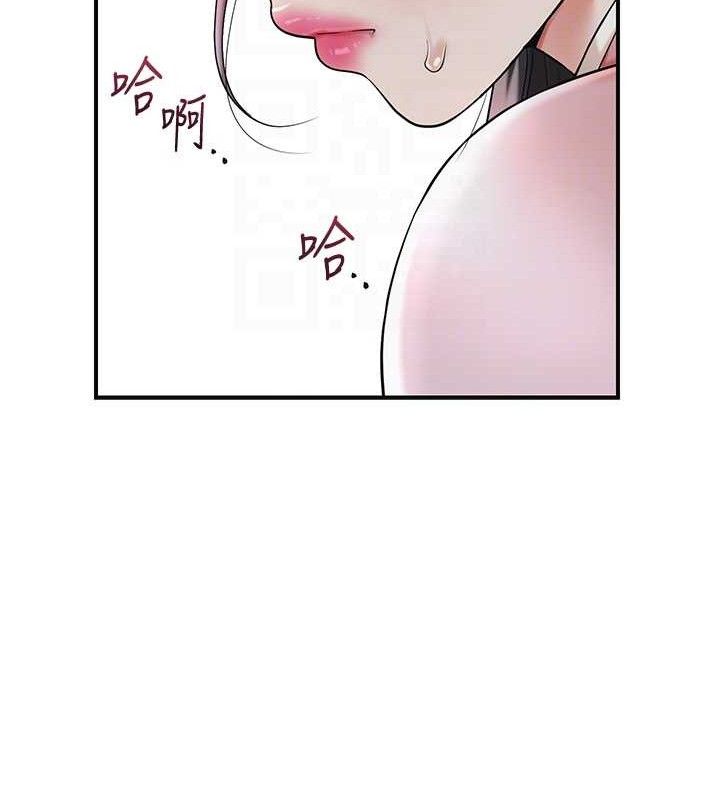 《花容濕色:取花點》漫画 第60話-幫小姐揉一揉