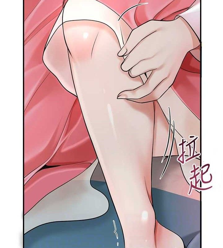 《花容濕色:取花點》漫画 第60話-幫小姐揉一揉