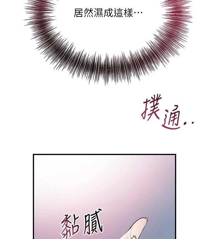 《花容濕色:取花點》漫画 第60話-幫小姐揉一揉