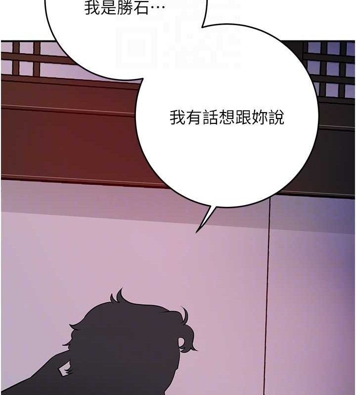 《花容濕色:取花點》漫画 第60話-幫小姐揉一揉