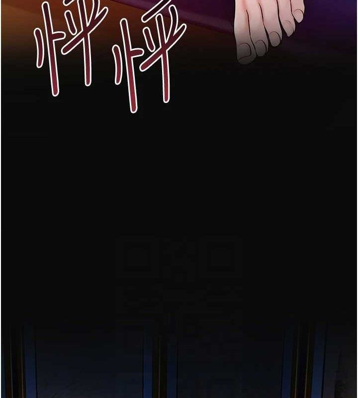 《花容濕色:取花點》漫画 第60話-幫小姐揉一揉