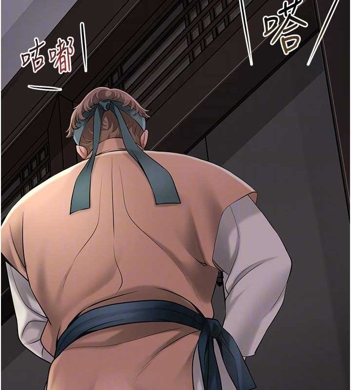 《花容濕色:取花點》漫画 第60話-幫小姐揉一揉