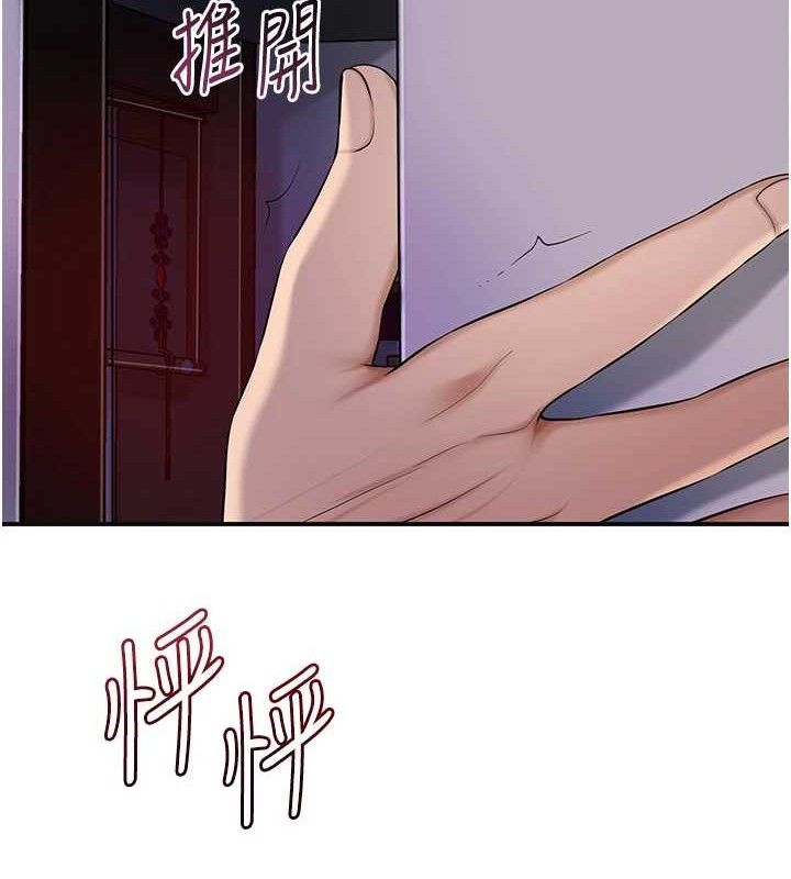 《花容濕色:取花點》漫画 第60話-幫小姐揉一揉