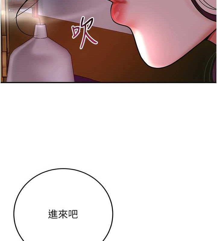 《花容濕色:取花點》漫画 第60話-幫小姐揉一揉