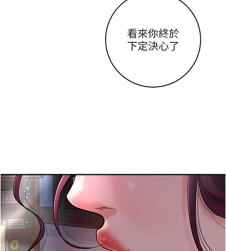 《花容濕色:取花點》漫画 第60話-幫小姐揉一揉