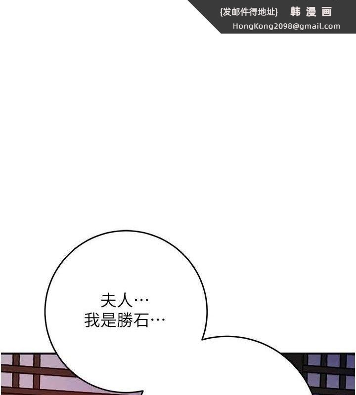 《花容濕色:取花點》漫画 第61話-狂舔夫人的私處