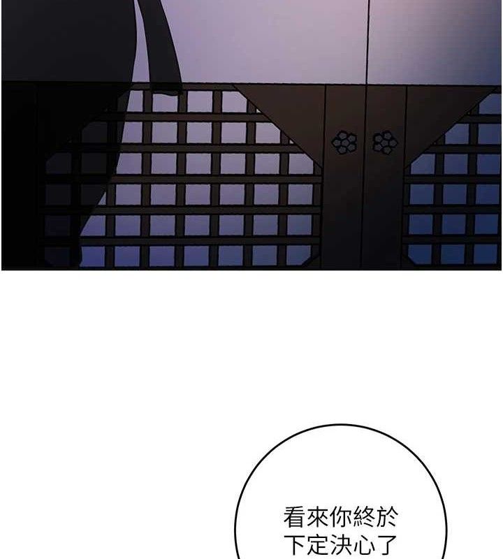 《花容濕色:取花點》漫画 第61話-狂舔夫人的私處