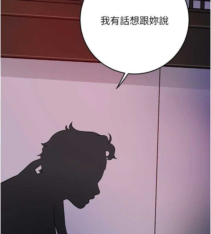 《花容濕色:取花點》漫画 第61話-狂舔夫人的私處