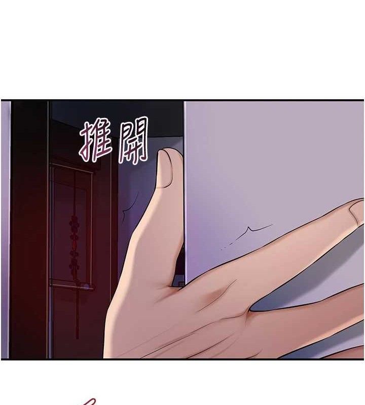 《花容濕色:取花點》漫画 第61話-狂舔夫人的私處