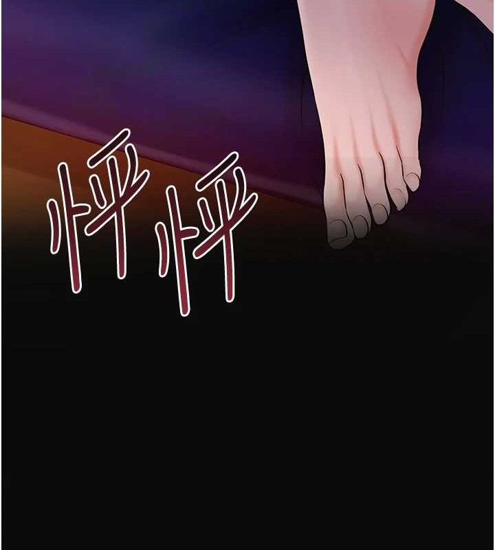 《花容濕色:取花點》漫画 第61話-狂舔夫人的私處
