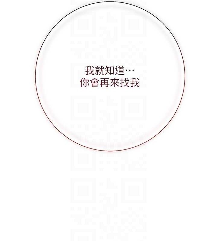 《花容濕色:取花點》漫画 第61話-狂舔夫人的私處