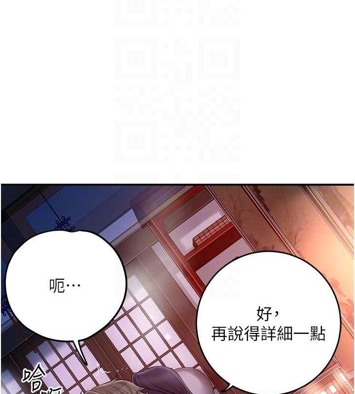 《花容濕色:取花點》漫画 第61話-狂舔夫人的私處