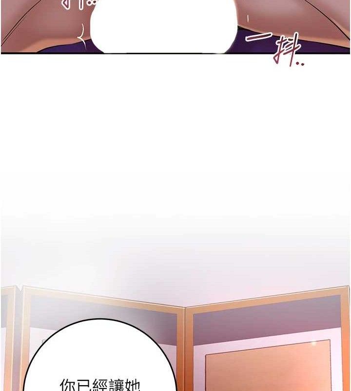 《花容濕色:取花點》漫画 第61話-狂舔夫人的私處