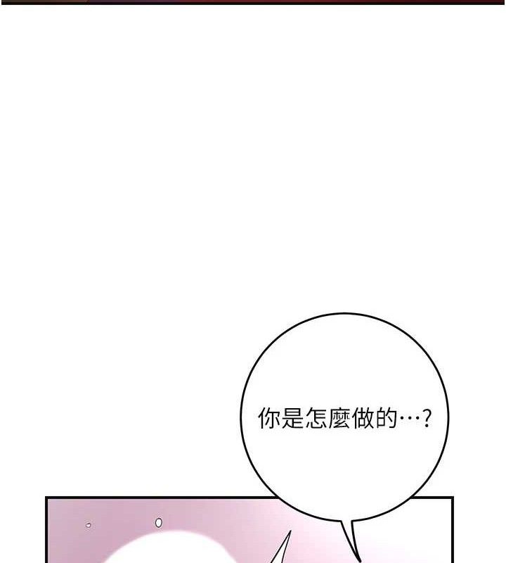 《花容濕色:取花點》漫画 第61話-狂舔夫人的私處