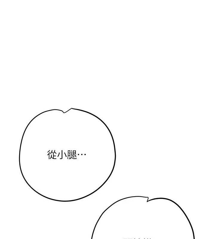 《花容濕色:取花點》漫画 第61話-狂舔夫人的私處