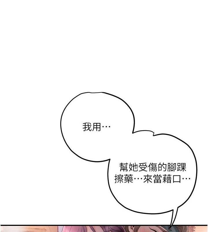 《花容濕色:取花點》漫画 第61話-狂舔夫人的私處
