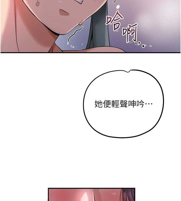 《花容濕色:取花點》漫画 第61話-狂舔夫人的私處