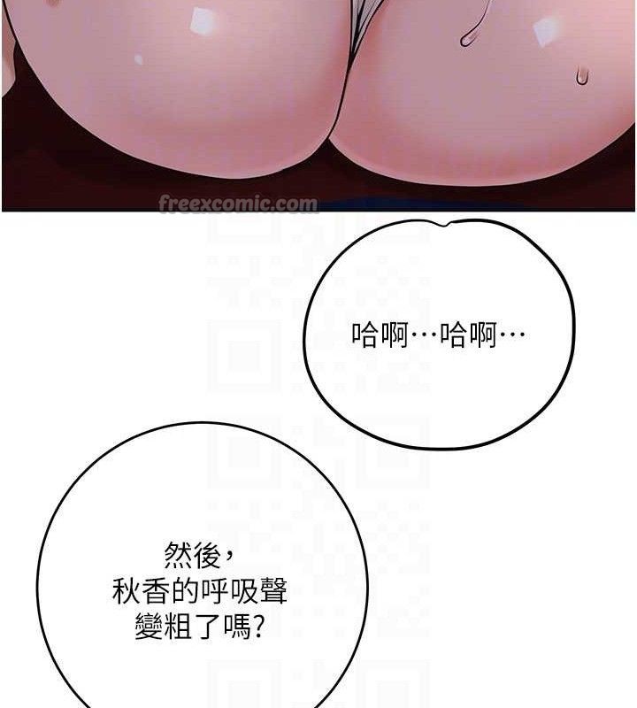 《花容濕色:取花點》漫画 第61話-狂舔夫人的私處