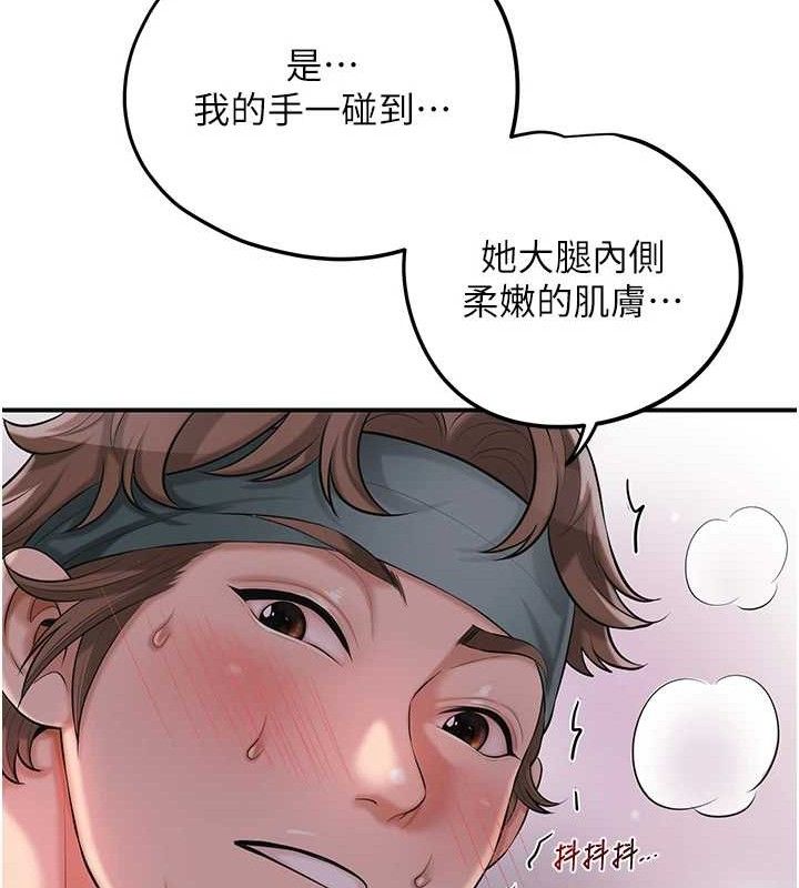 《花容濕色:取花點》漫画 第61話-狂舔夫人的私處