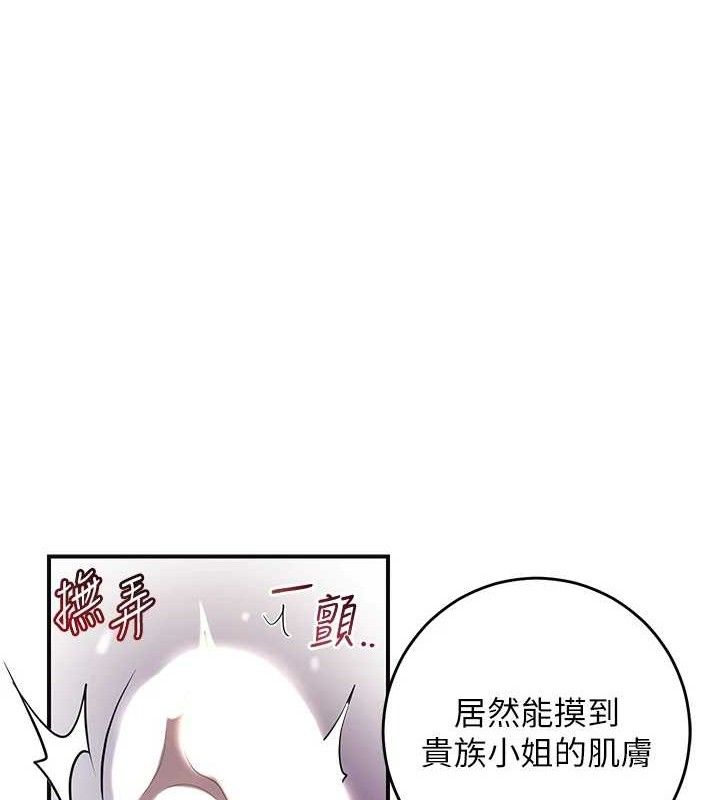 《花容濕色:取花點》漫画 第61話-狂舔夫人的私處