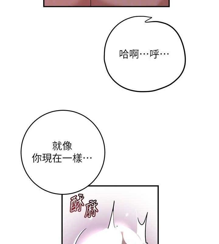 《花容濕色:取花點》漫画 第61話-狂舔夫人的私處