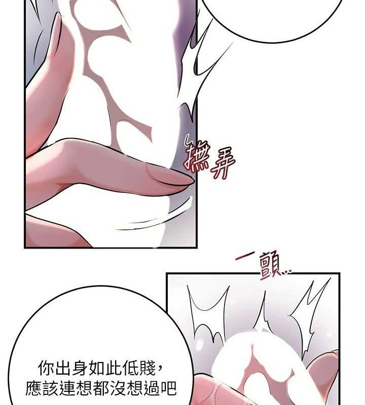 《花容濕色:取花點》漫画 第61話-狂舔夫人的私處
