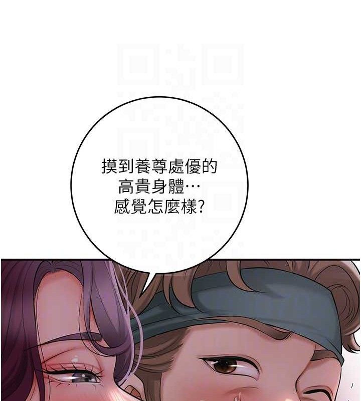 《花容濕色:取花點》漫画 第61話-狂舔夫人的私處