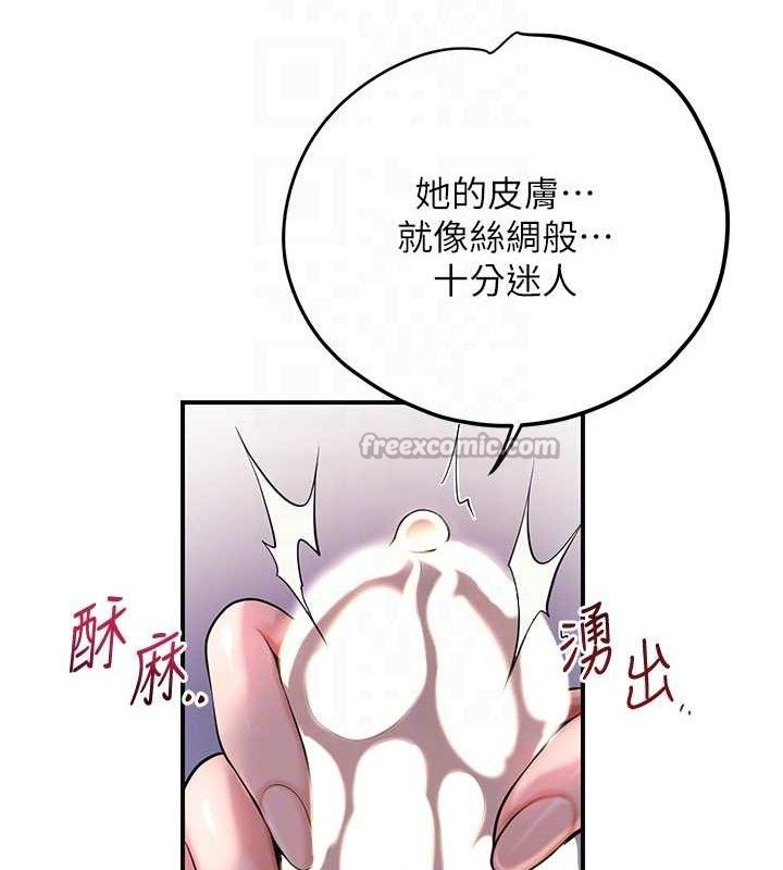 《花容濕色:取花點》漫画 第61話-狂舔夫人的私處