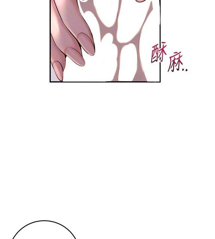 《花容濕色:取花點》漫画 第61話-狂舔夫人的私處