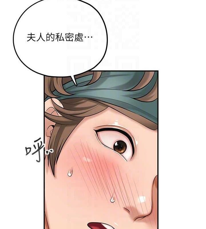 《花容濕色:取花點》漫画 第61話-狂舔夫人的私處