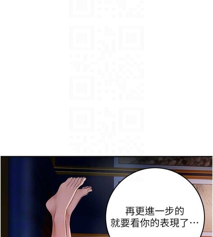 《花容濕色:取花點》漫画 第61話-狂舔夫人的私處