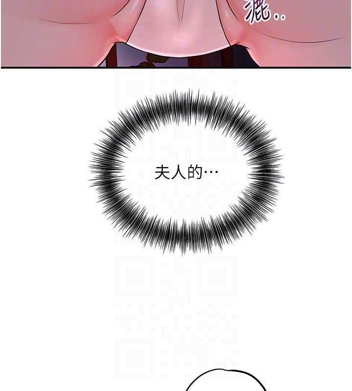 《花容濕色:取花點》漫画 第61話-狂舔夫人的私處