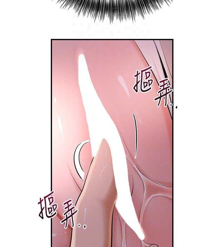 《花容濕色:取花點》漫画 第61話-狂舔夫人的私處
