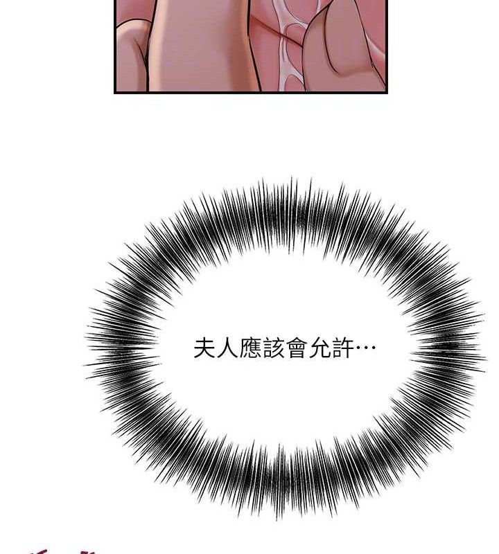 《花容濕色:取花點》漫画 第61話-狂舔夫人的私處