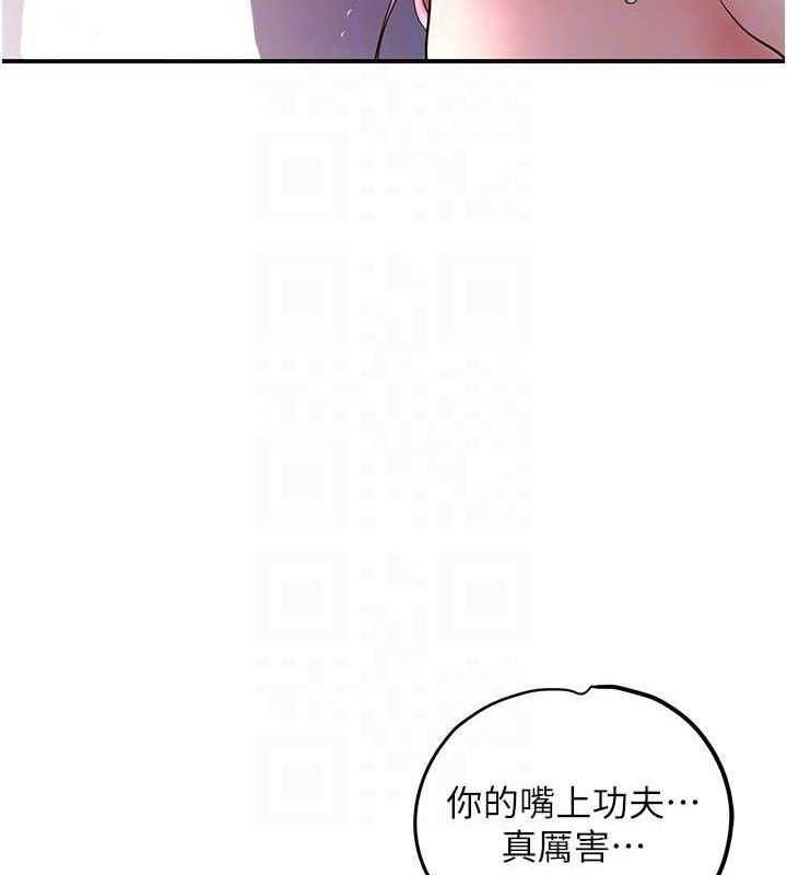 《花容濕色:取花點》漫画 第61話-狂舔夫人的私處