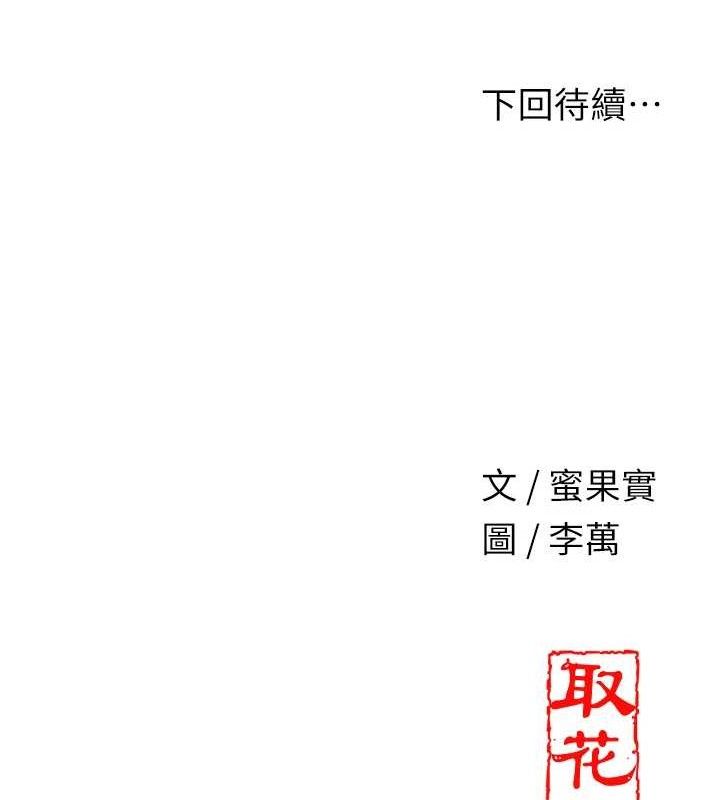 《花容濕色:取花點》漫画 第61話-狂舔夫人的私處