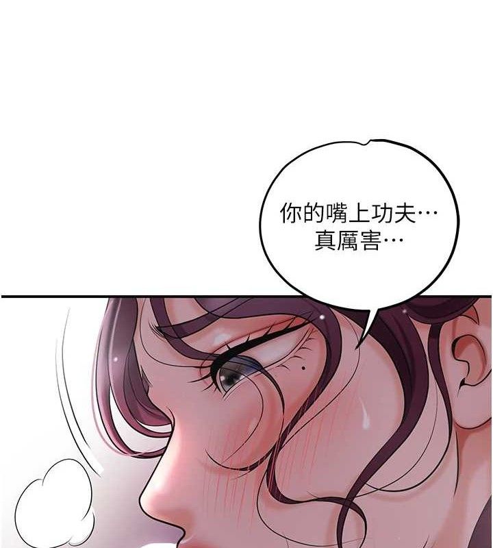 《花容濕色:取花點》漫画 第62話-你讓我慾火焚身了