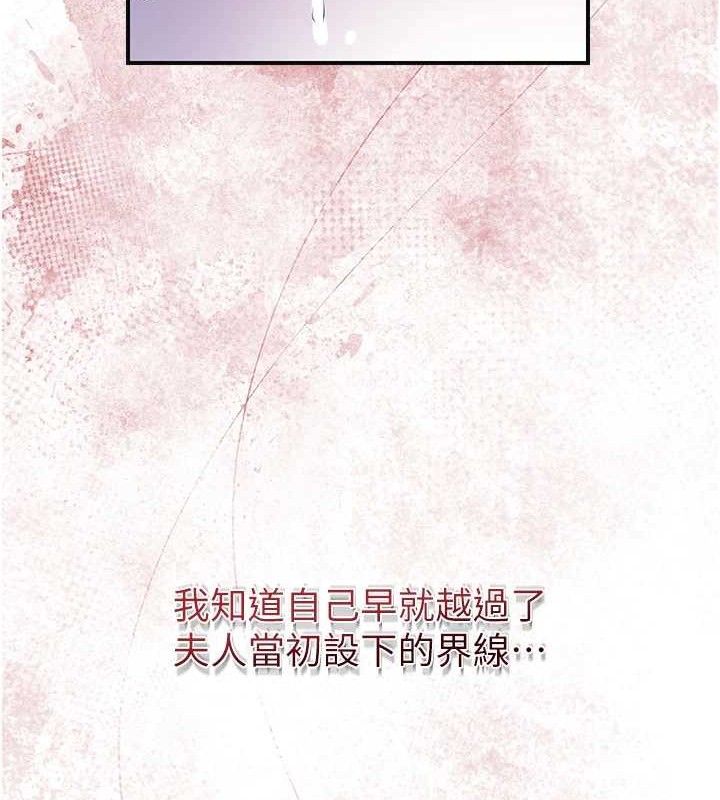 《花容濕色:取花點》漫画 第62話-你讓我慾火焚身了