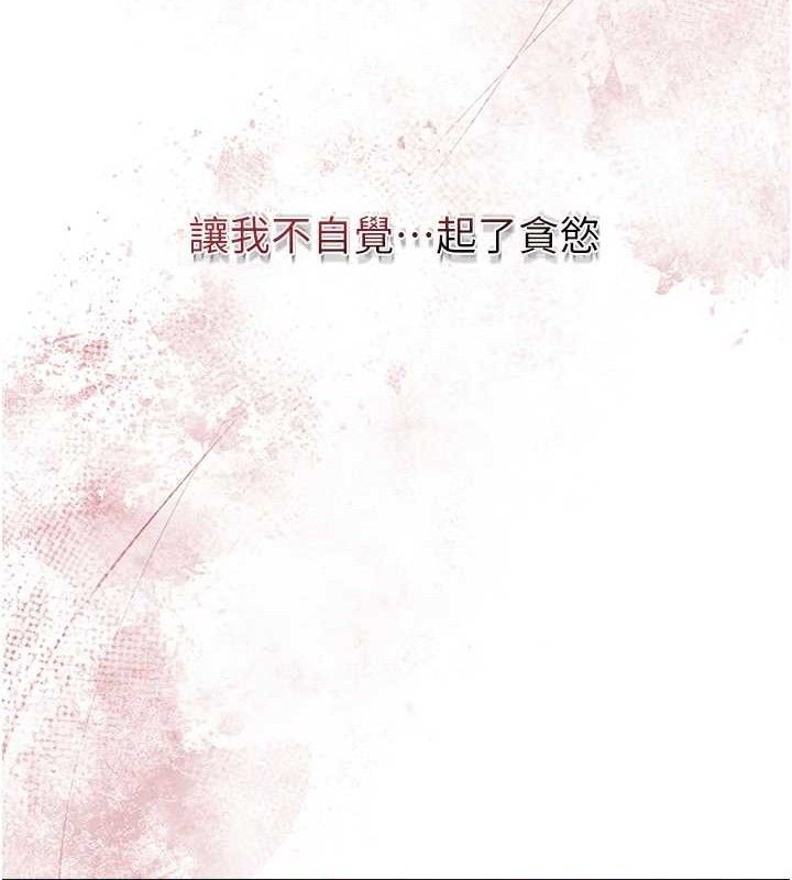 《花容濕色:取花點》漫画 第62話-你讓我慾火焚身了