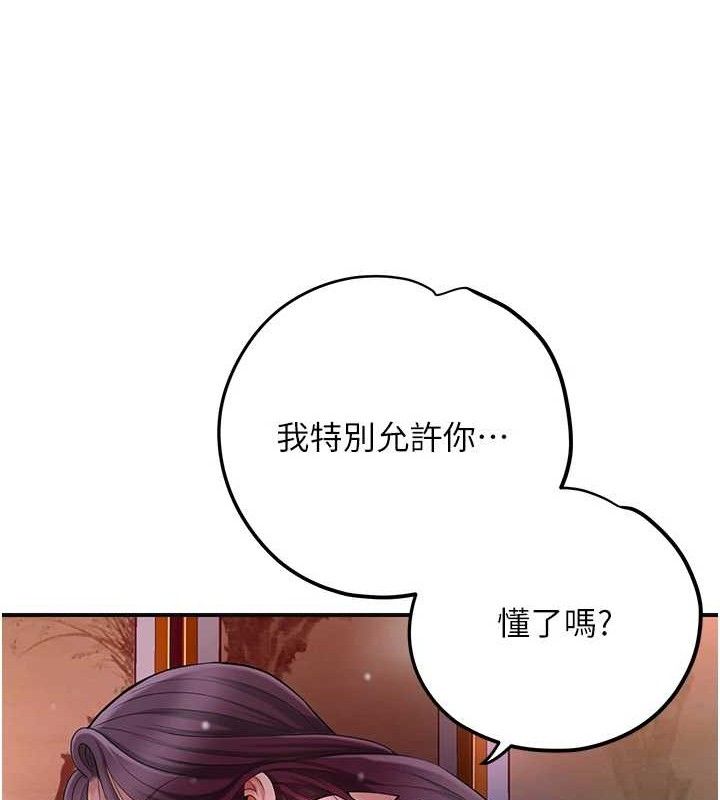 《花容濕色:取花點》漫画 第62話-你讓我慾火焚身了