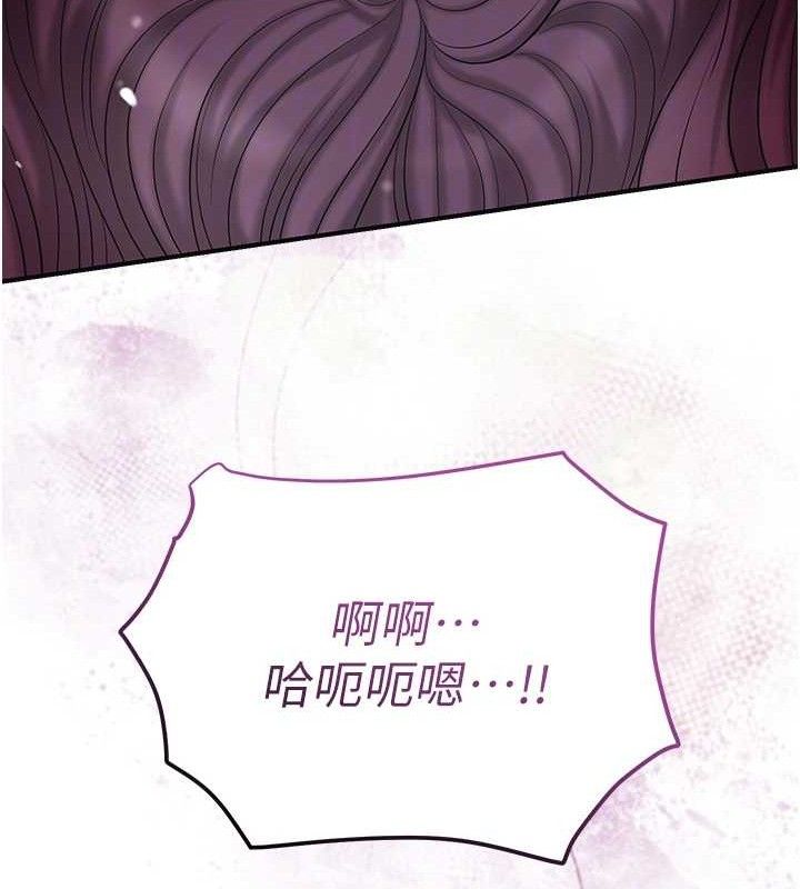 《花容濕色:取花點》漫画 第62話-你讓我慾火焚身了