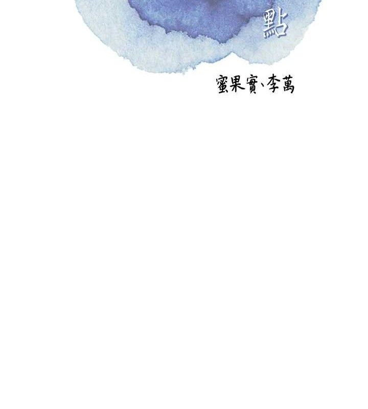 《花容濕色:取花點》漫画 第62話-你讓我慾火焚身了
