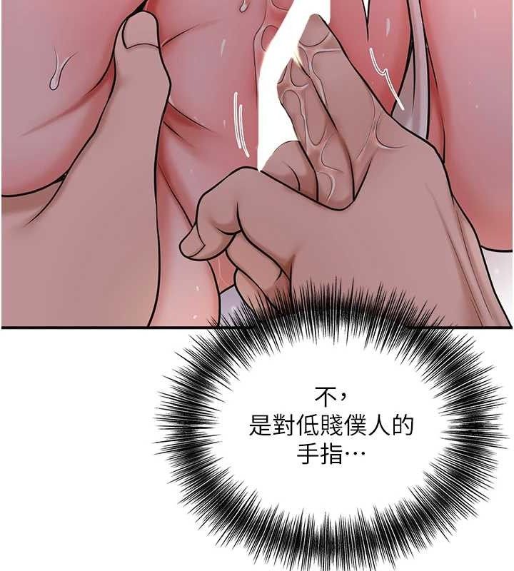 《花容濕色:取花點》漫画 第62話-你讓我慾火焚身了