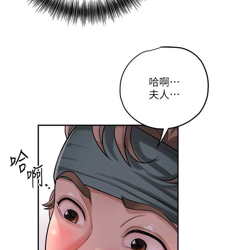 《花容濕色:取花點》漫画 第62話-你讓我慾火焚身了