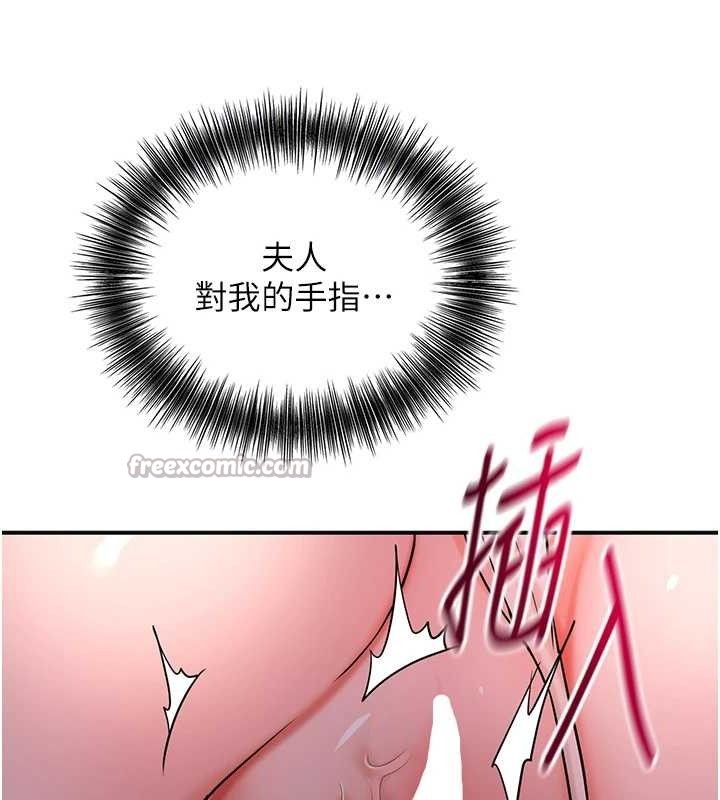 《花容濕色:取花點》漫画 第62話-你讓我慾火焚身了