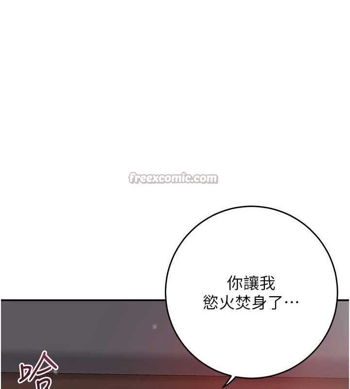 《花容濕色:取花點》漫画 第62話-你讓我慾火焚身了