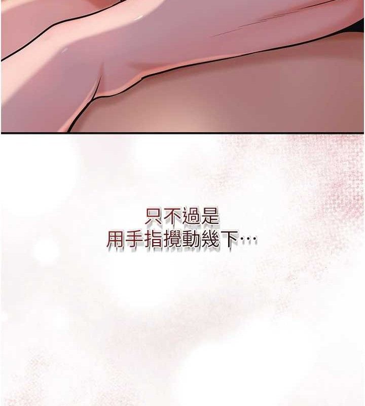 《花容濕色:取花點》漫画 第62話-你讓我慾火焚身了
